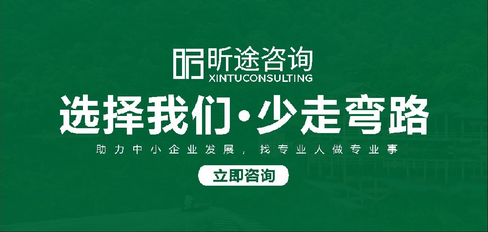 昕途编制服务流程和定价标准20个问题解答
